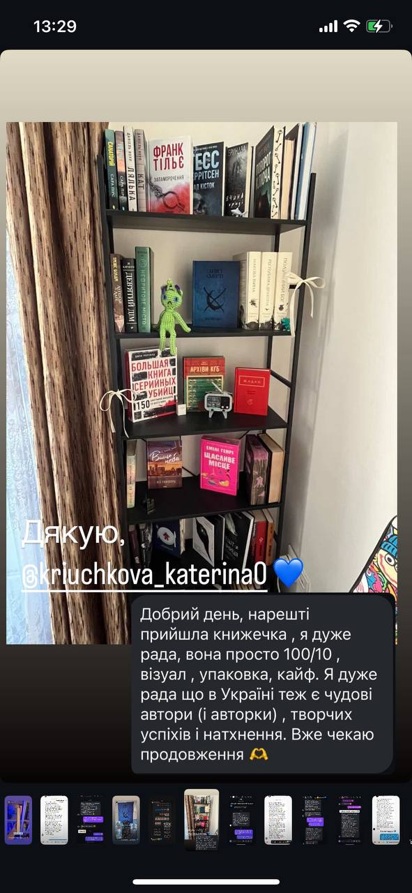 Відгук читача